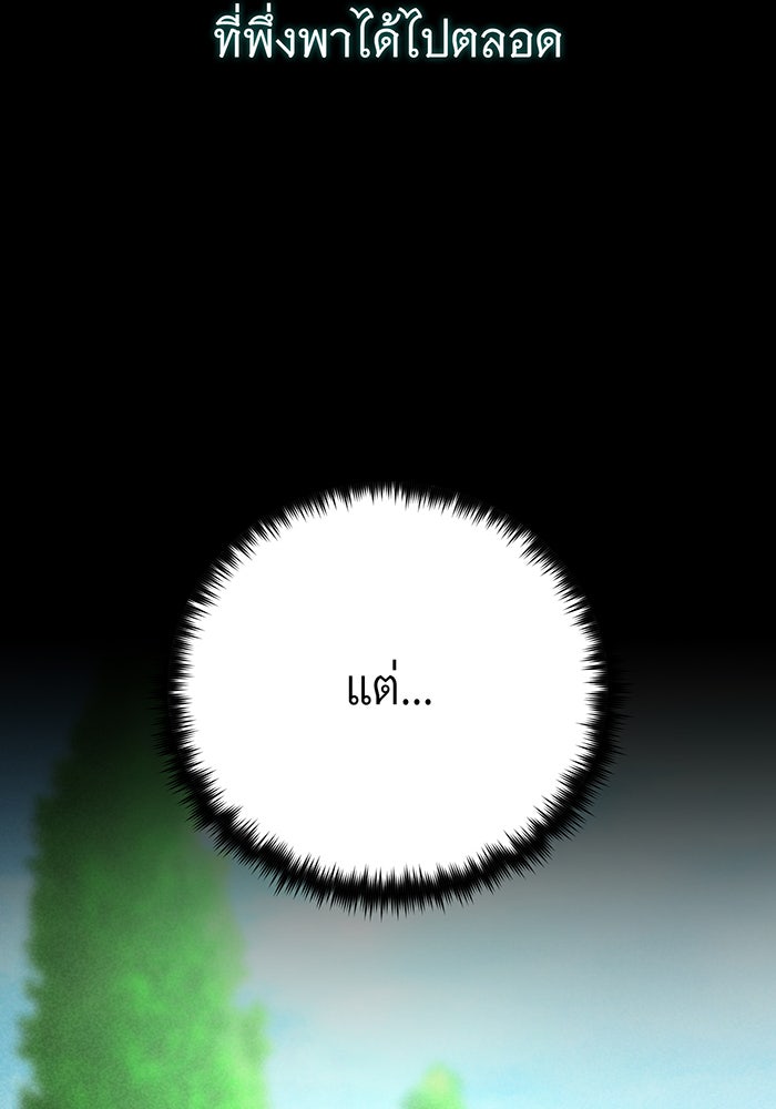 จอมเวทเกิดใหม่ในรอบ 66666 ปี - หน้า 97