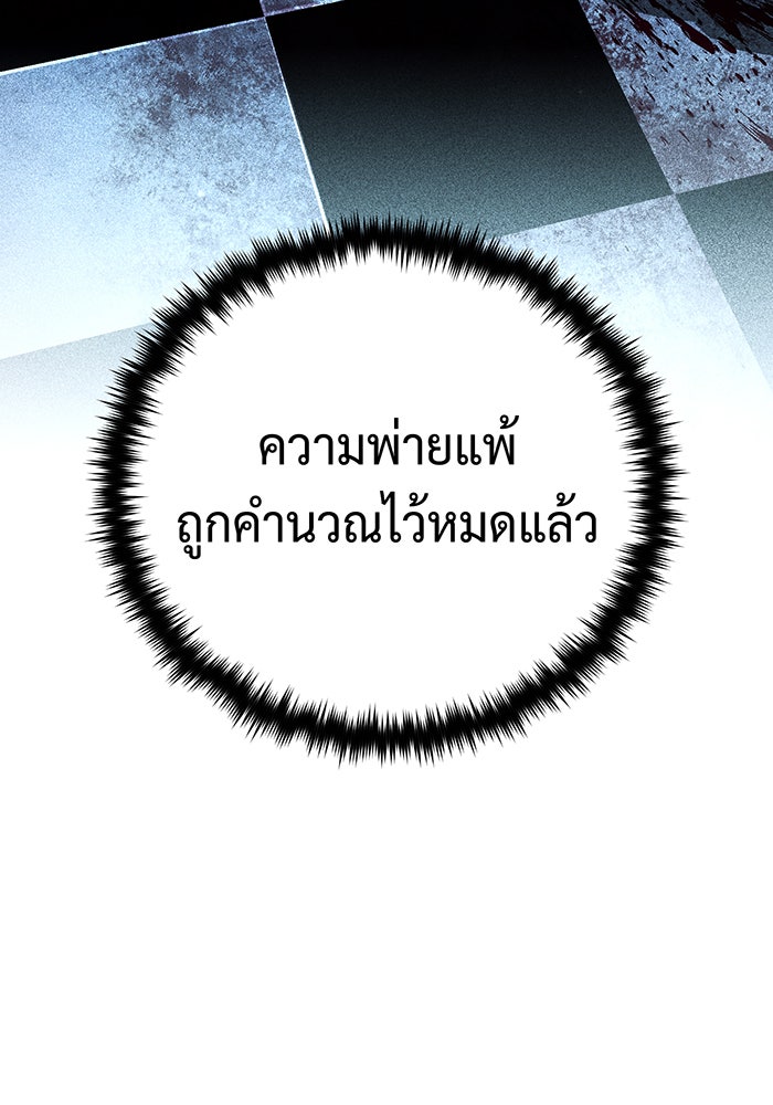 จอมเวทเกิดใหม่ในรอบ 66666 ปี - หน้า 106
