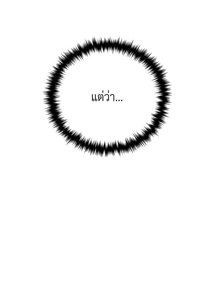 จอมเวทเกิดใหม่ในรอบ 66666 ปี - หน้า 107