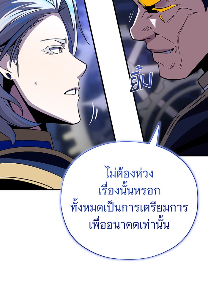 จอมเวทเกิดใหม่ในรอบ 66666 ปี - หน้า 109