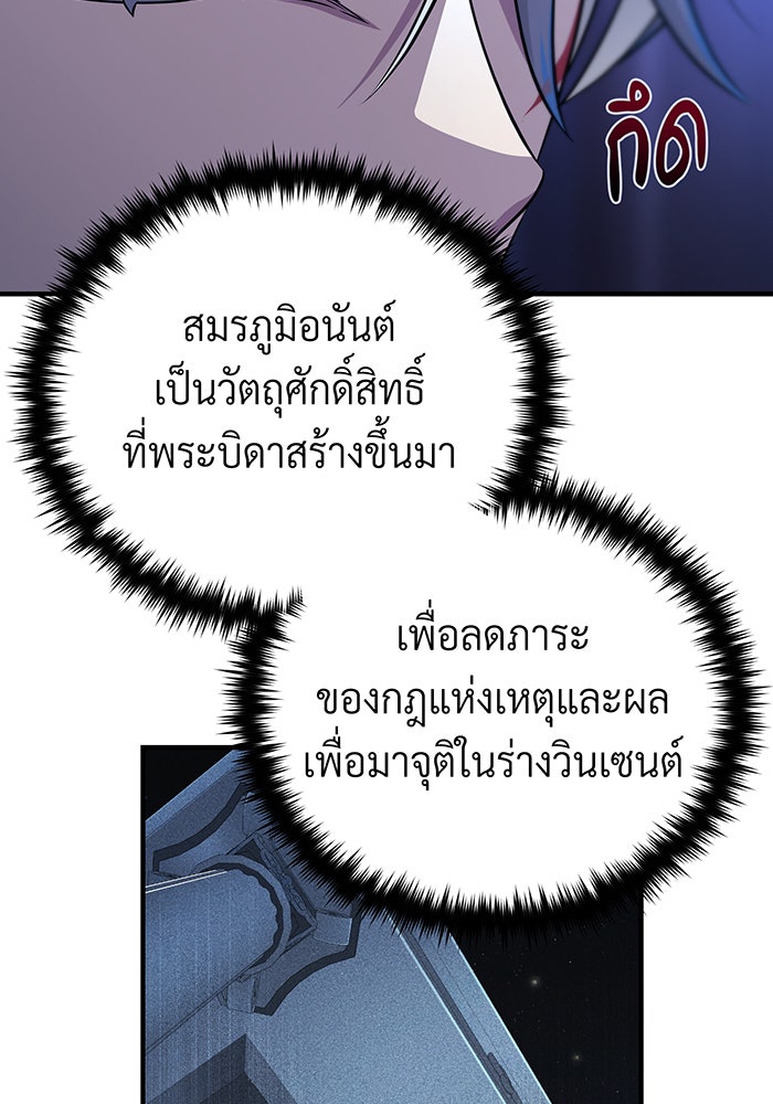 จอมเวทเกิดใหม่ในรอบ 66666 ปี - หน้า 118
