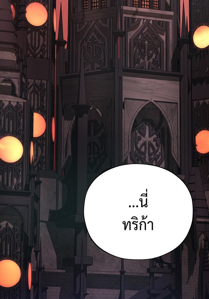 จอมเวทเกิดใหม่ในรอบ 66666 ปี - หน้า 126