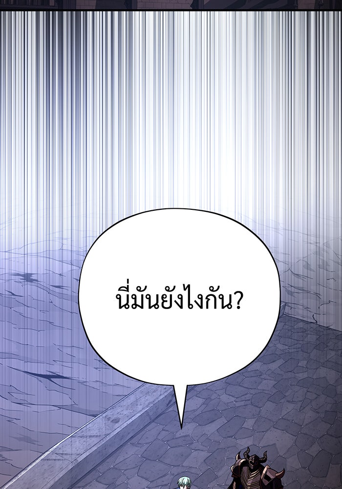 จอมเวทเกิดใหม่ในรอบ 66666 ปี - หน้า 127