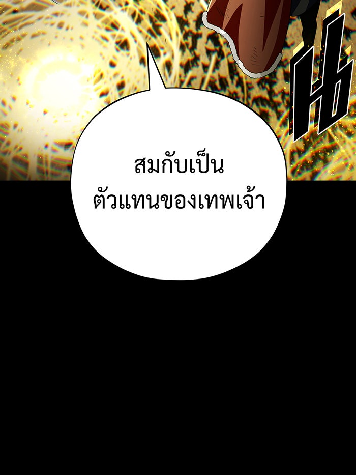 จอมเวทเกิดใหม่ในรอบ 66666 ปี - หน้า 13
