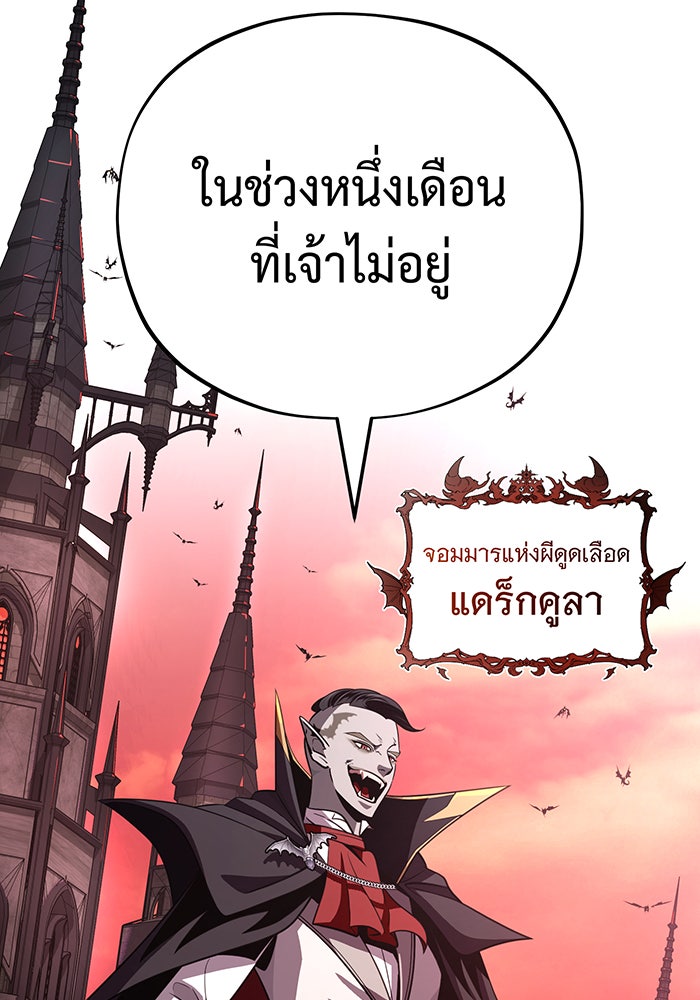 จอมเวทเกิดใหม่ในรอบ 66666 ปี - หน้า 130
