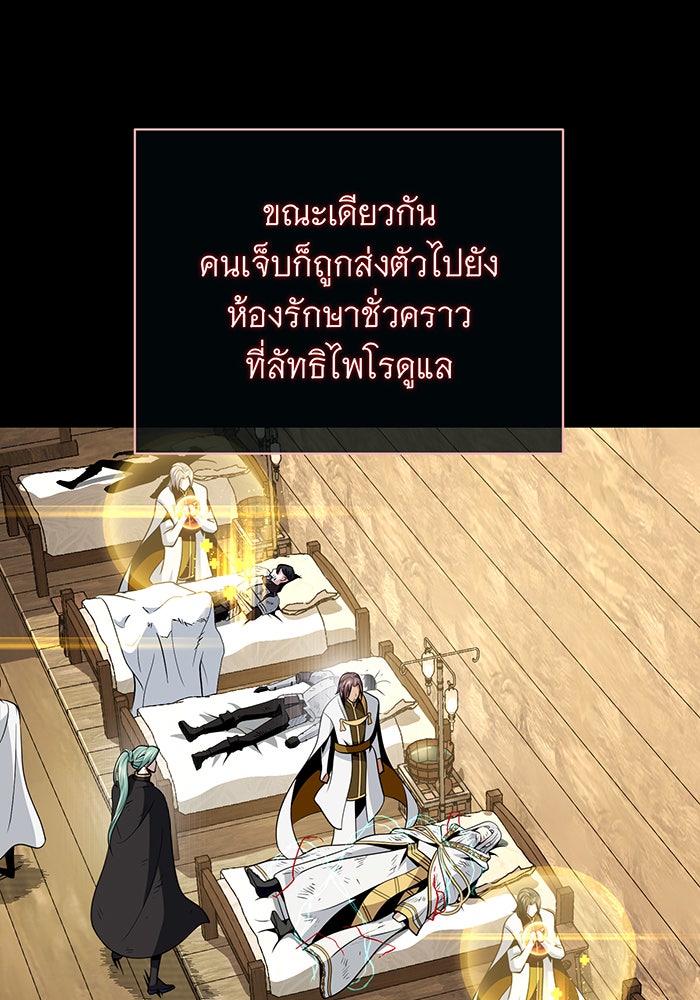 จอมเวทเกิดใหม่ในรอบ 66666 ปี - หน้า 16
