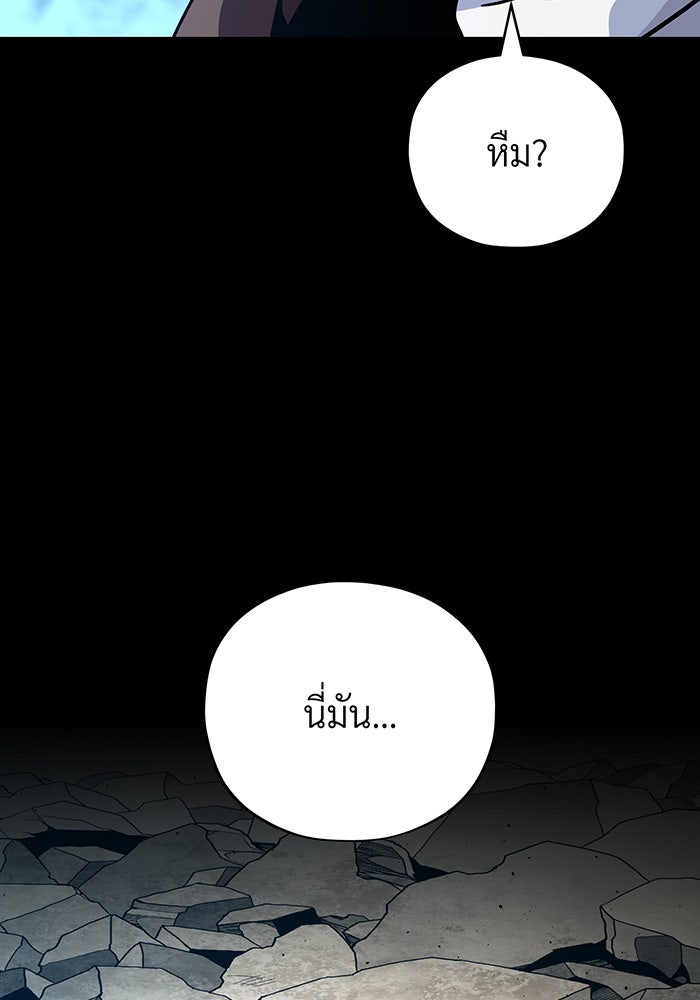จอมเวทเกิดใหม่ในรอบ 66666 ปี - หน้า 26