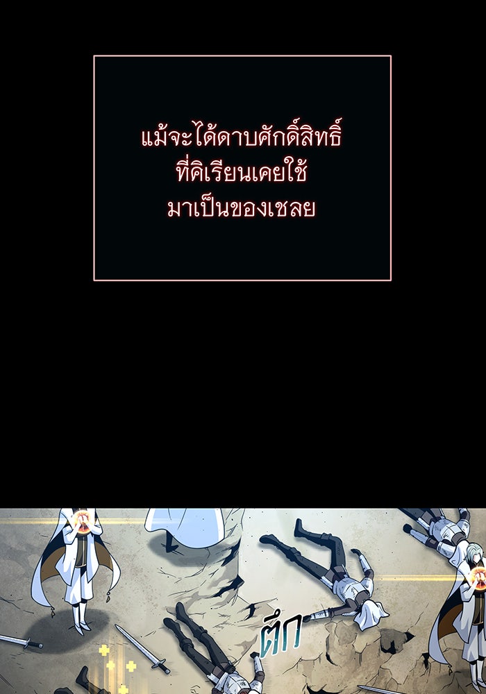 จอมเวทเกิดใหม่ในรอบ 66666 ปี - หน้า 28