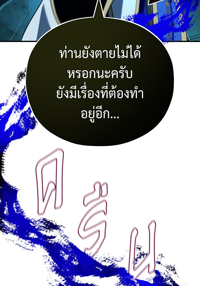 จอมเวทเกิดใหม่ในรอบ 66666 ปี - หน้า 62