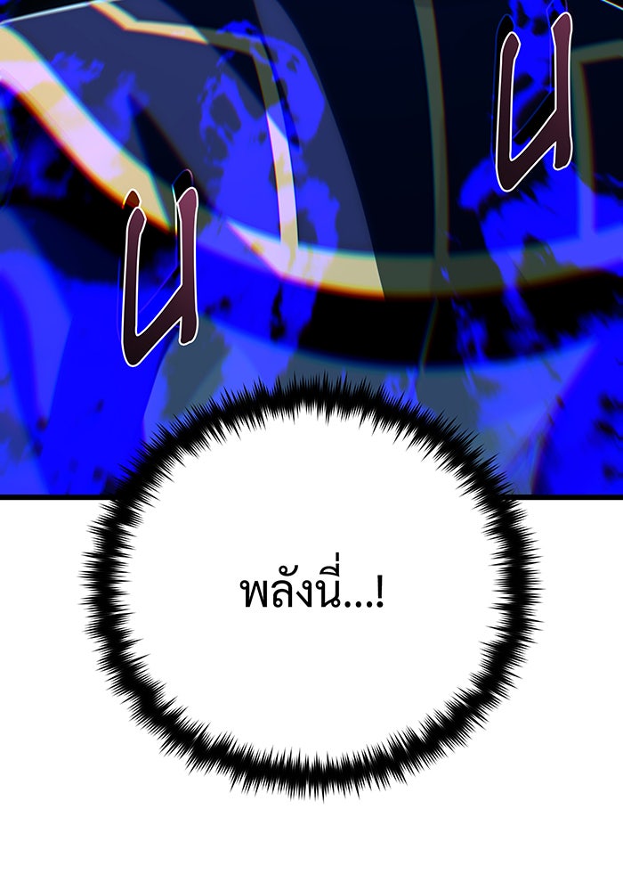 จอมเวทเกิดใหม่ในรอบ 66666 ปี - หน้า 65