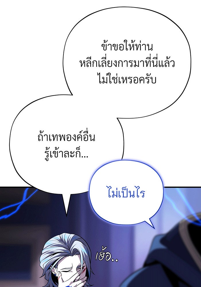 จอมเวทเกิดใหม่ในรอบ 66666 ปี - หน้า 71