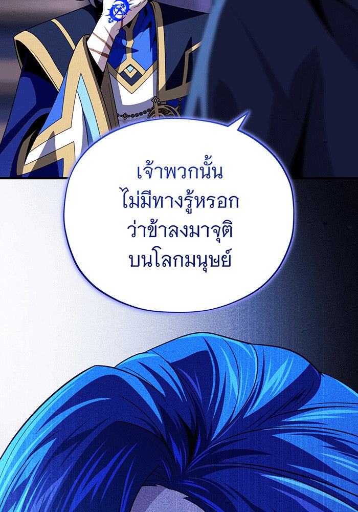 จอมเวทเกิดใหม่ในรอบ 66666 ปี - หน้า 72