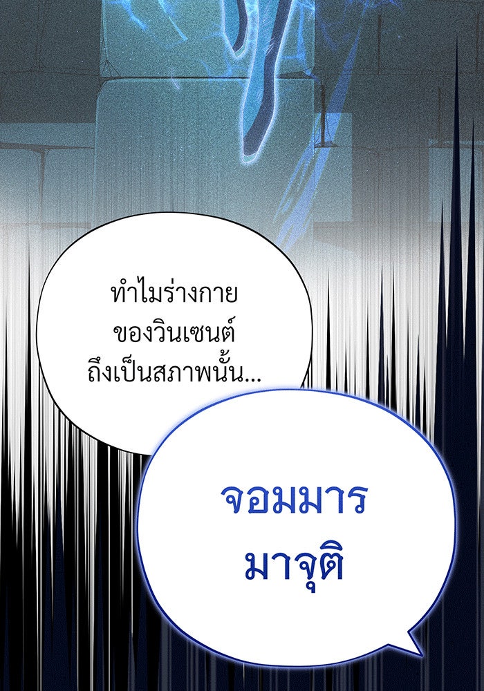 จอมเวทเกิดใหม่ในรอบ 66666 ปี - หน้า 77