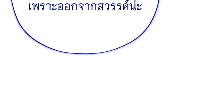 จอมเวทเกิดใหม่ในรอบ 66666 ปี - หน้า 85