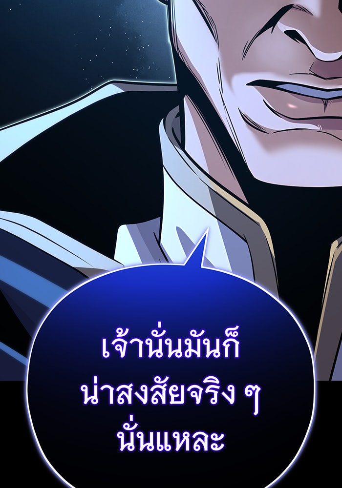 จอมเวทเกิดใหม่ในรอบ 66666 ปี - หน้า 89