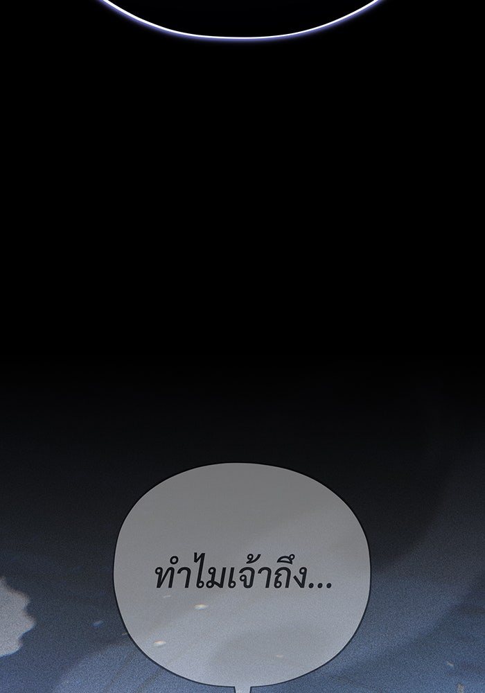 จอมเวทเกิดใหม่ในรอบ 66666 ปี - หน้า 90