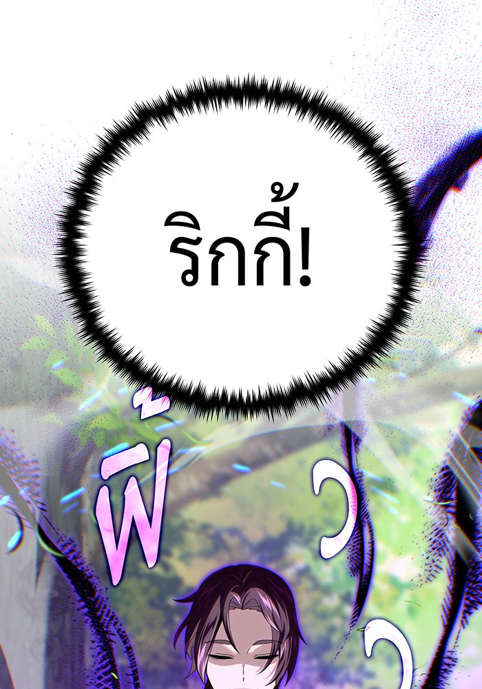 จอมเวทเกิดใหม่ในรอบ 66666 ปี - หน้า 107
