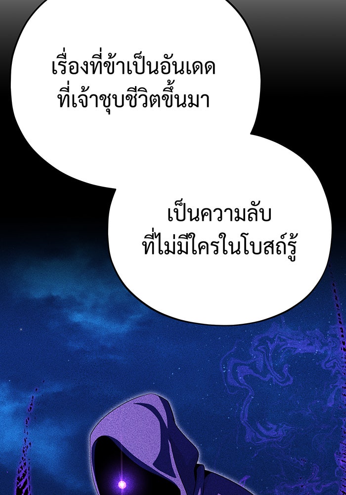 จอมเวทเกิดใหม่ในรอบ 66666 ปี - หน้า 111