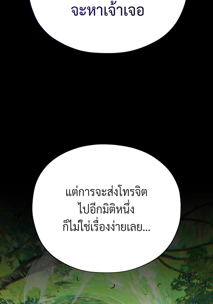 จอมเวทเกิดใหม่ในรอบ 66666 ปี - หน้า 113