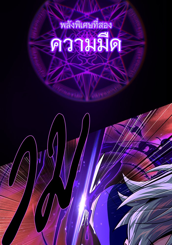 จอมเวทเกิดใหม่ในรอบ 66666 ปี - หน้า 12