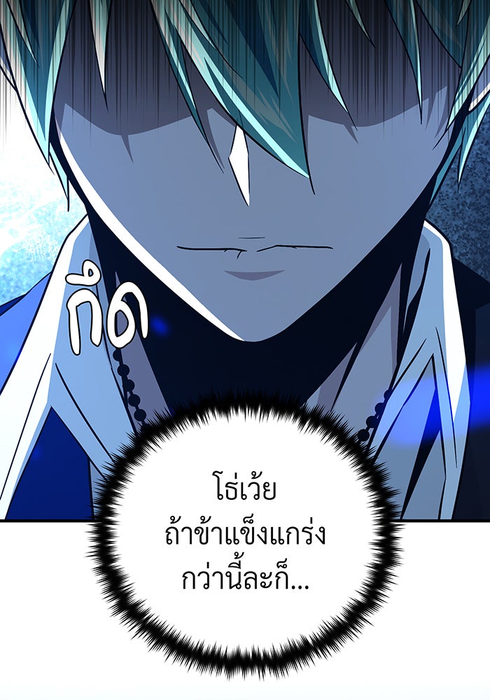 จอมเวทเกิดใหม่ในรอบ 66666 ปี - หน้า 125