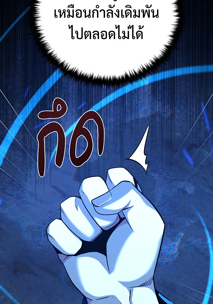 จอมเวทเกิดใหม่ในรอบ 66666 ปี - หน้า 148
