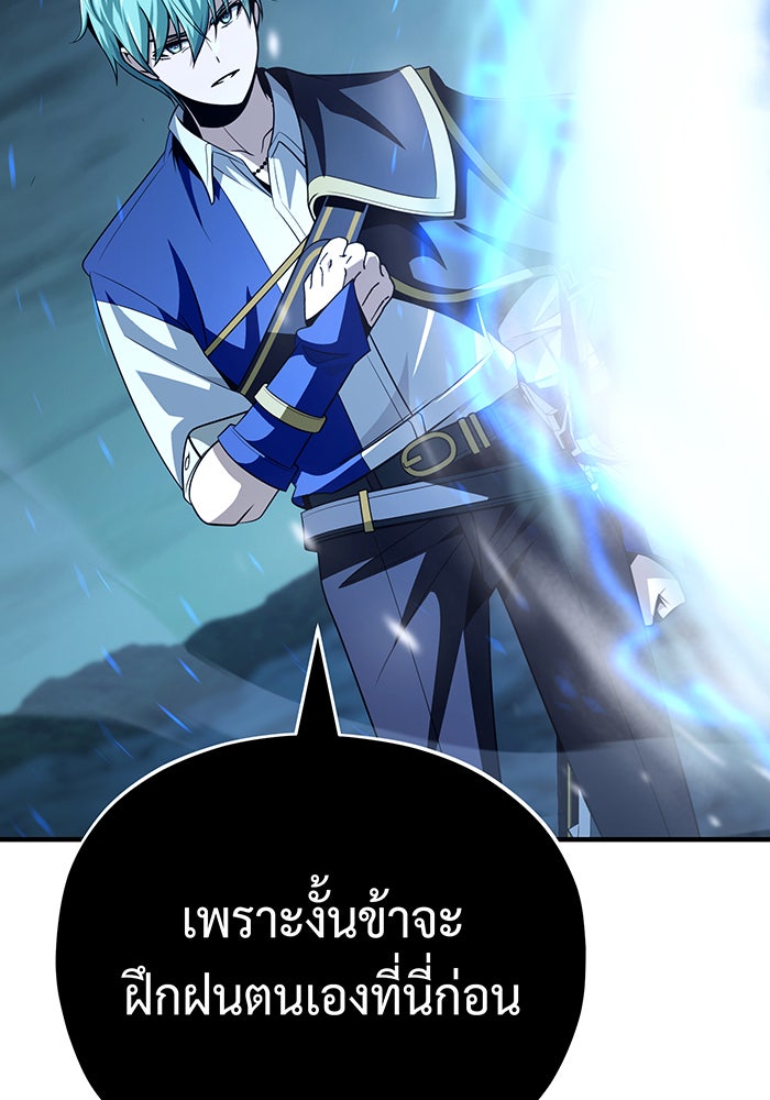 จอมเวทเกิดใหม่ในรอบ 66666 ปี - หน้า 151