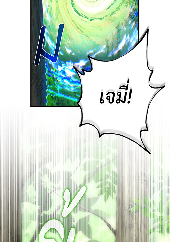 จอมเวทเกิดใหม่ในรอบ 66666 ปี - หน้า 161