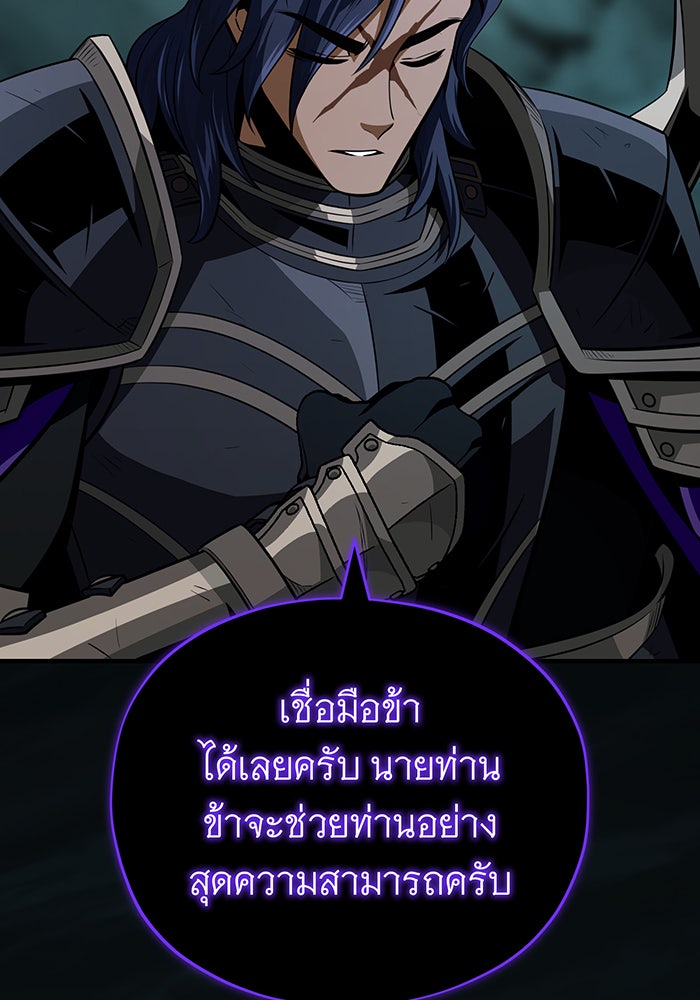 จอมเวทเกิดใหม่ในรอบ 66666 ปี - หน้า 169