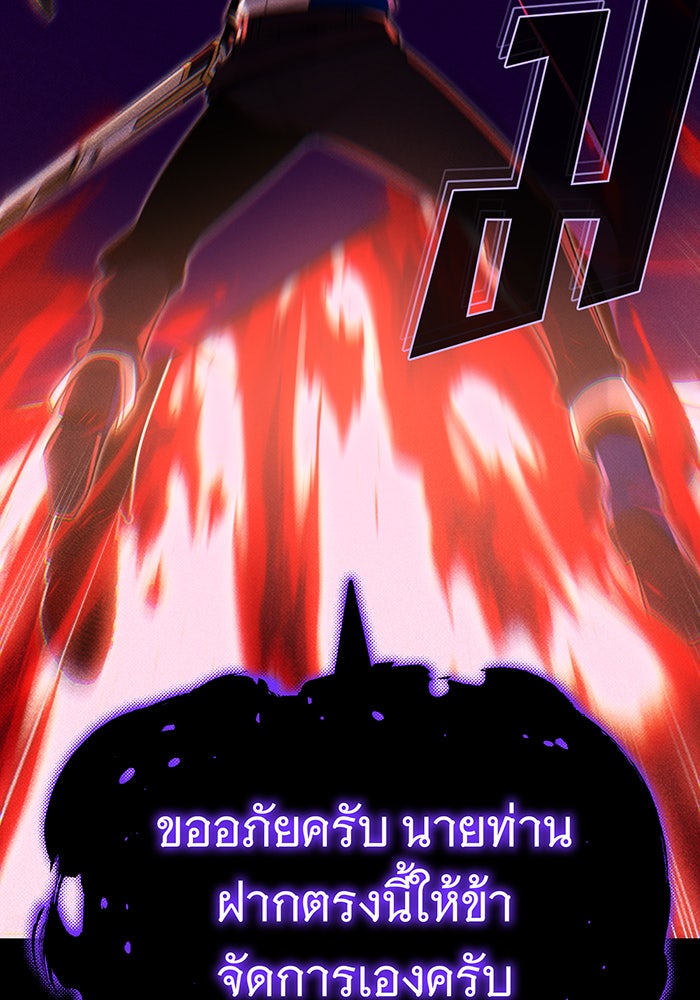 จอมเวทเกิดใหม่ในรอบ 66666 ปี - หน้า 25