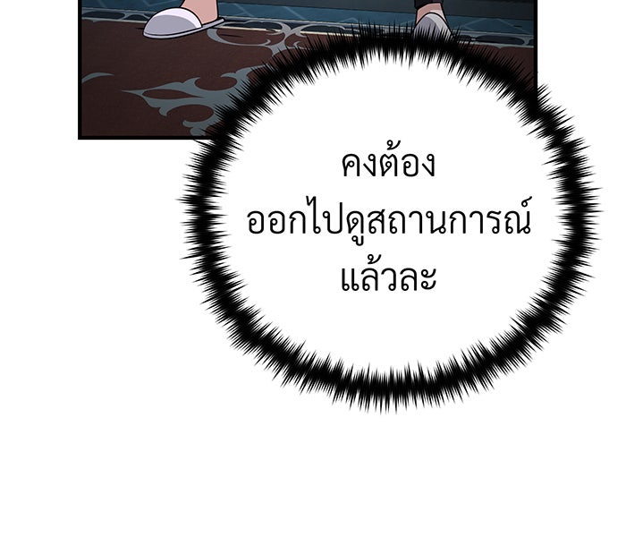 จอมเวทเกิดใหม่ในรอบ 66666 ปี - หน้า 29