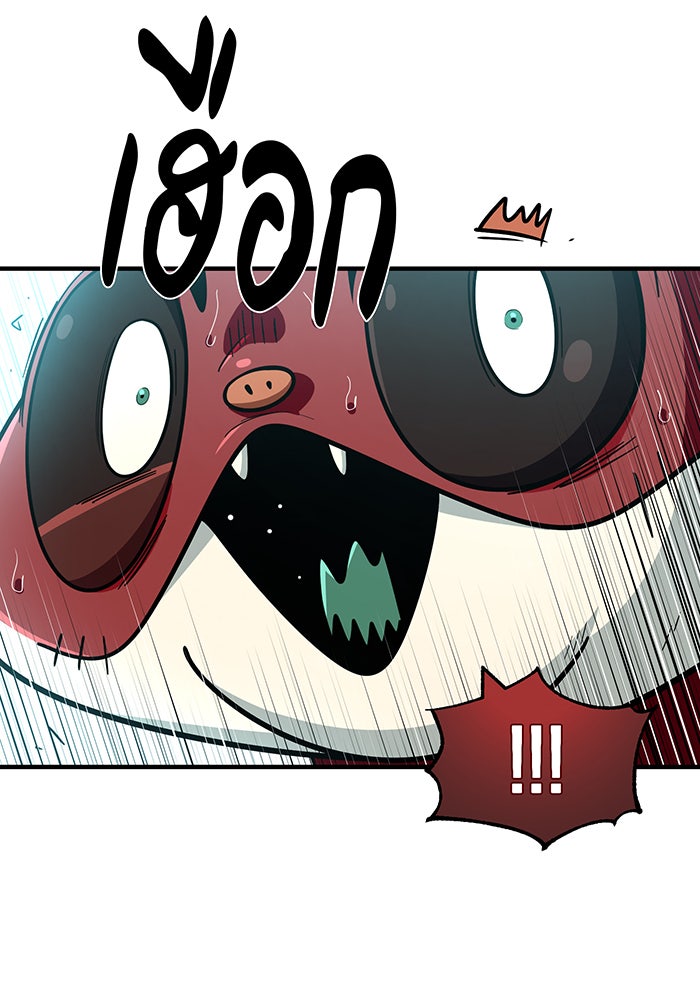 จอมเวทเกิดใหม่ในรอบ 66666 ปี - หน้า 54