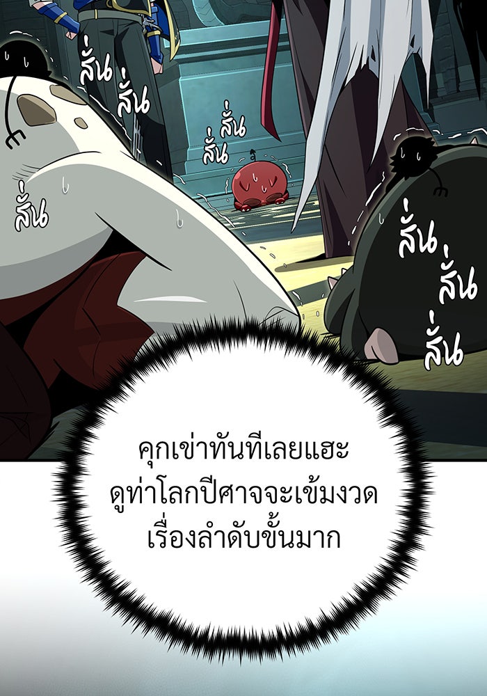 จอมเวทเกิดใหม่ในรอบ 66666 ปี - หน้า 56