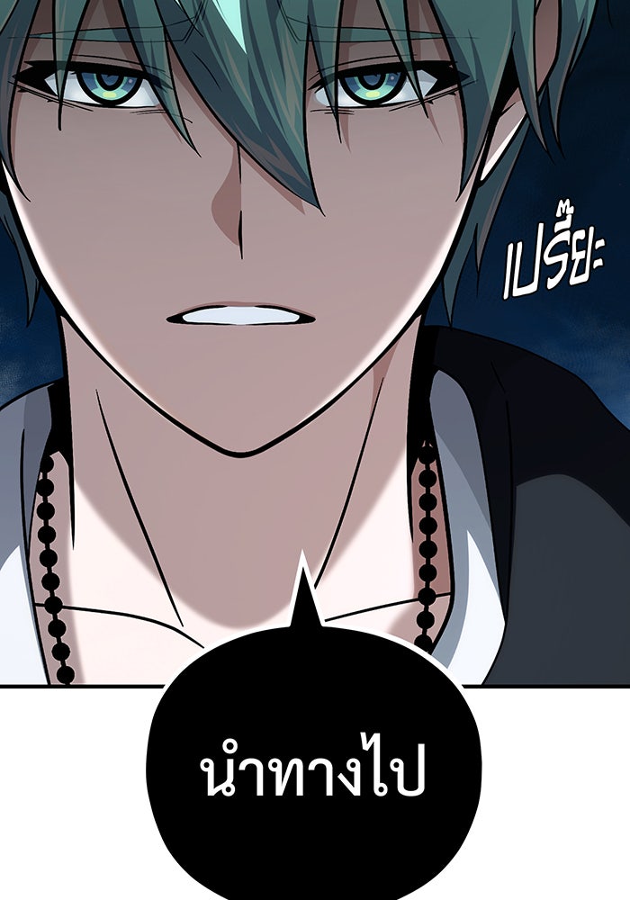 จอมเวทเกิดใหม่ในรอบ 66666 ปี - หน้า 61