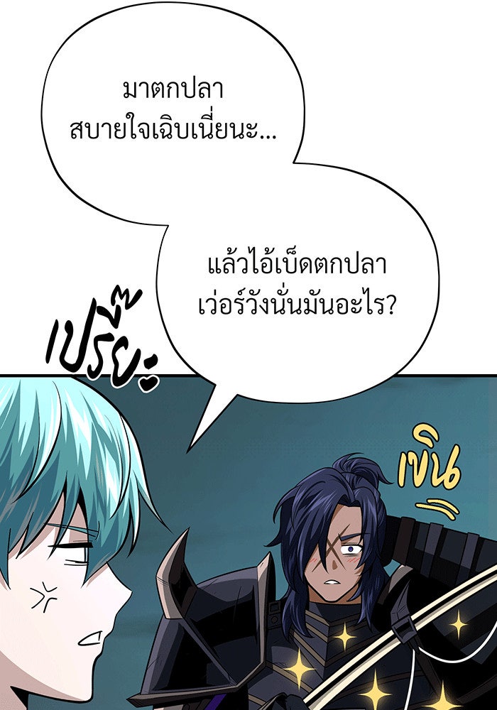 จอมเวทเกิดใหม่ในรอบ 66666 ปี - หน้า 73