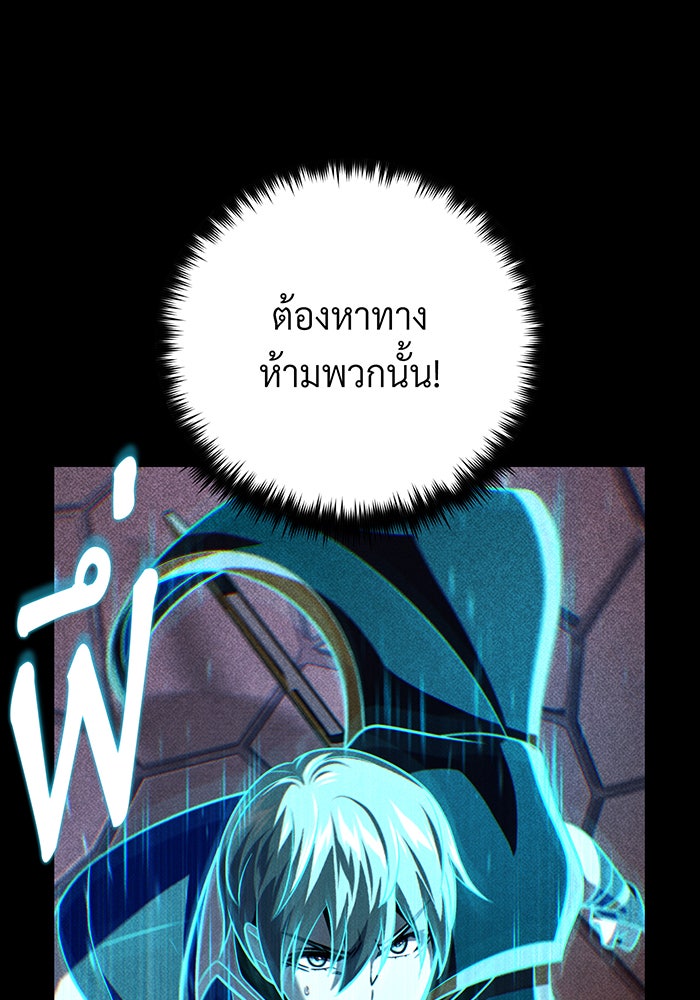 จอมเวทเกิดใหม่ในรอบ 66666 ปี - หน้า 8