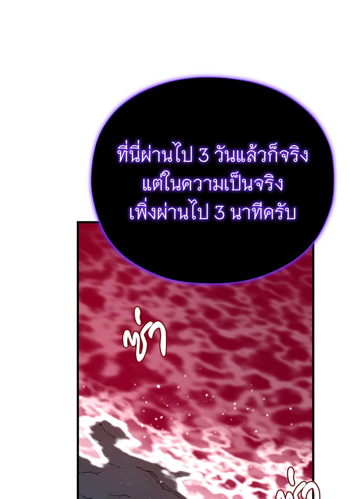 จอมเวทเกิดใหม่ในรอบ 66666 ปี - หน้า 91