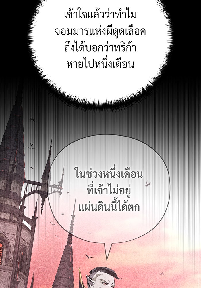 จอมเวทเกิดใหม่ในรอบ 66666 ปี - หน้า 93