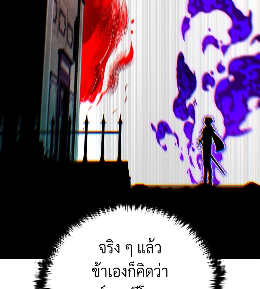 จอมเวทเกิดใหม่ในรอบ 66666 ปี - หน้า 102