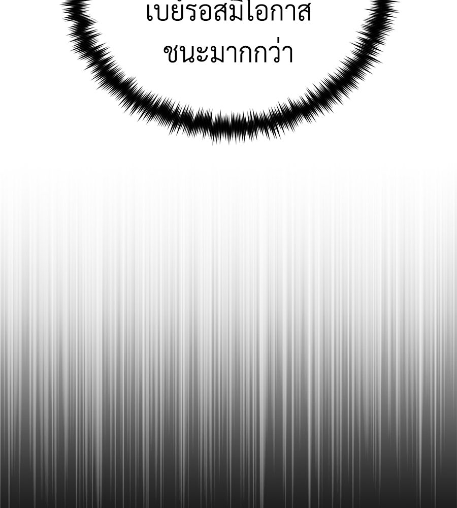 จอมเวทเกิดใหม่ในรอบ 66666 ปี - หน้า 103