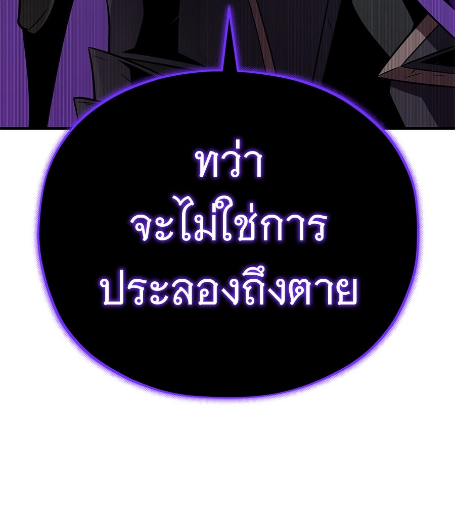 จอมเวทเกิดใหม่ในรอบ 66666 ปี - หน้า 110