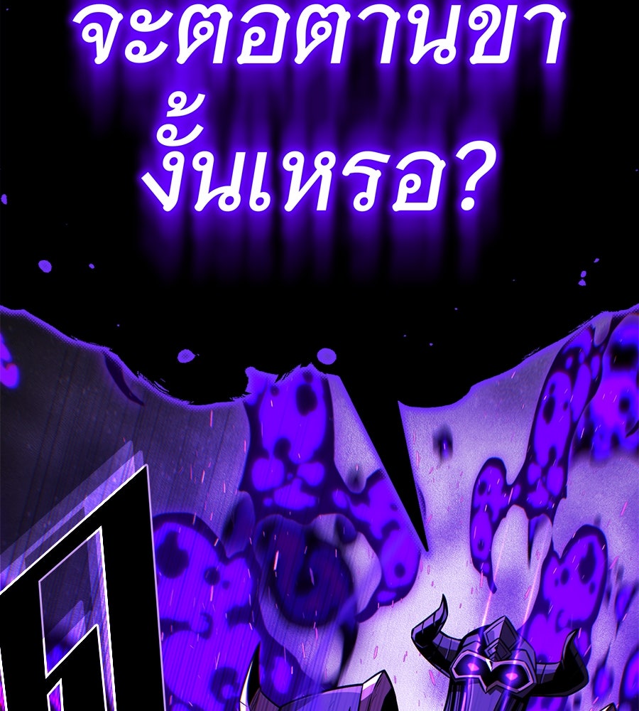 จอมเวทเกิดใหม่ในรอบ 66666 ปี - หน้า 115