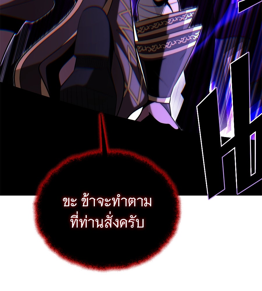 จอมเวทเกิดใหม่ในรอบ 66666 ปี - หน้า 117