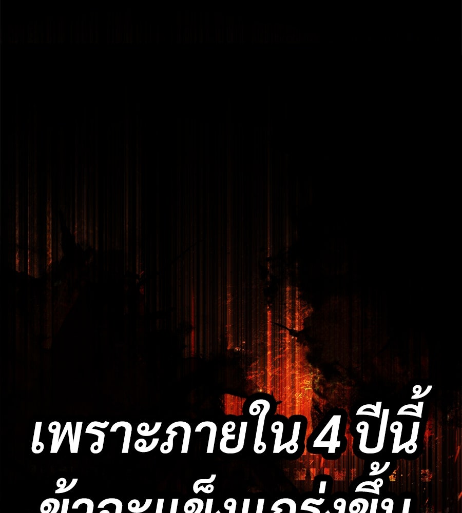 จอมเวทเกิดใหม่ในรอบ 66666 ปี - หน้า 12