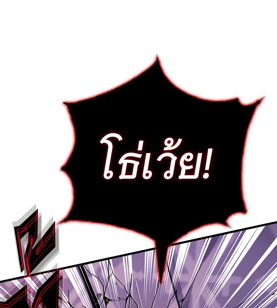 จอมเวทเกิดใหม่ในรอบ 66666 ปี - หน้า 124