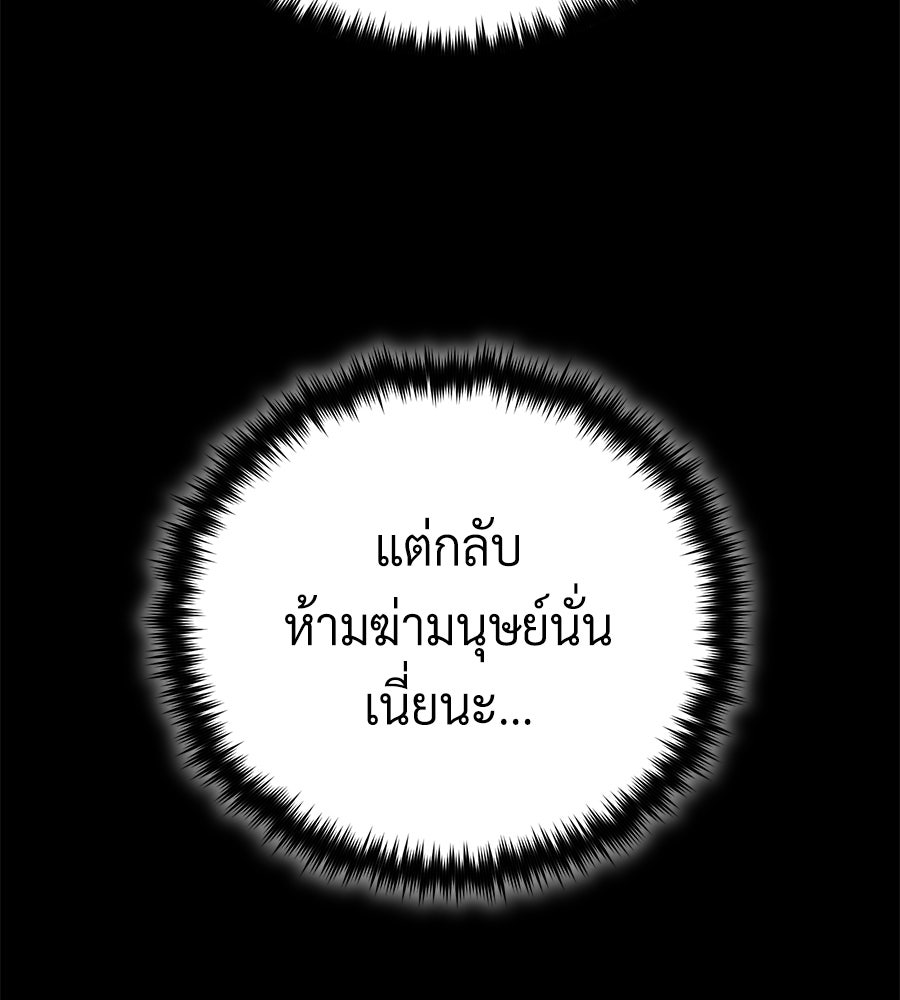 จอมเวทเกิดใหม่ในรอบ 66666 ปี - หน้า 128
