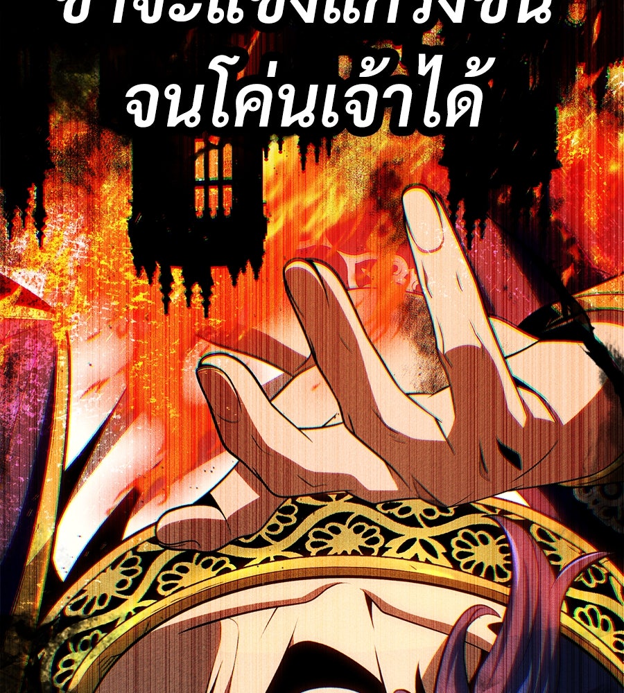 จอมเวทเกิดใหม่ในรอบ 66666 ปี - หน้า 13