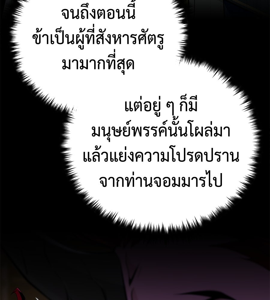 จอมเวทเกิดใหม่ในรอบ 66666 ปี - หน้า 131