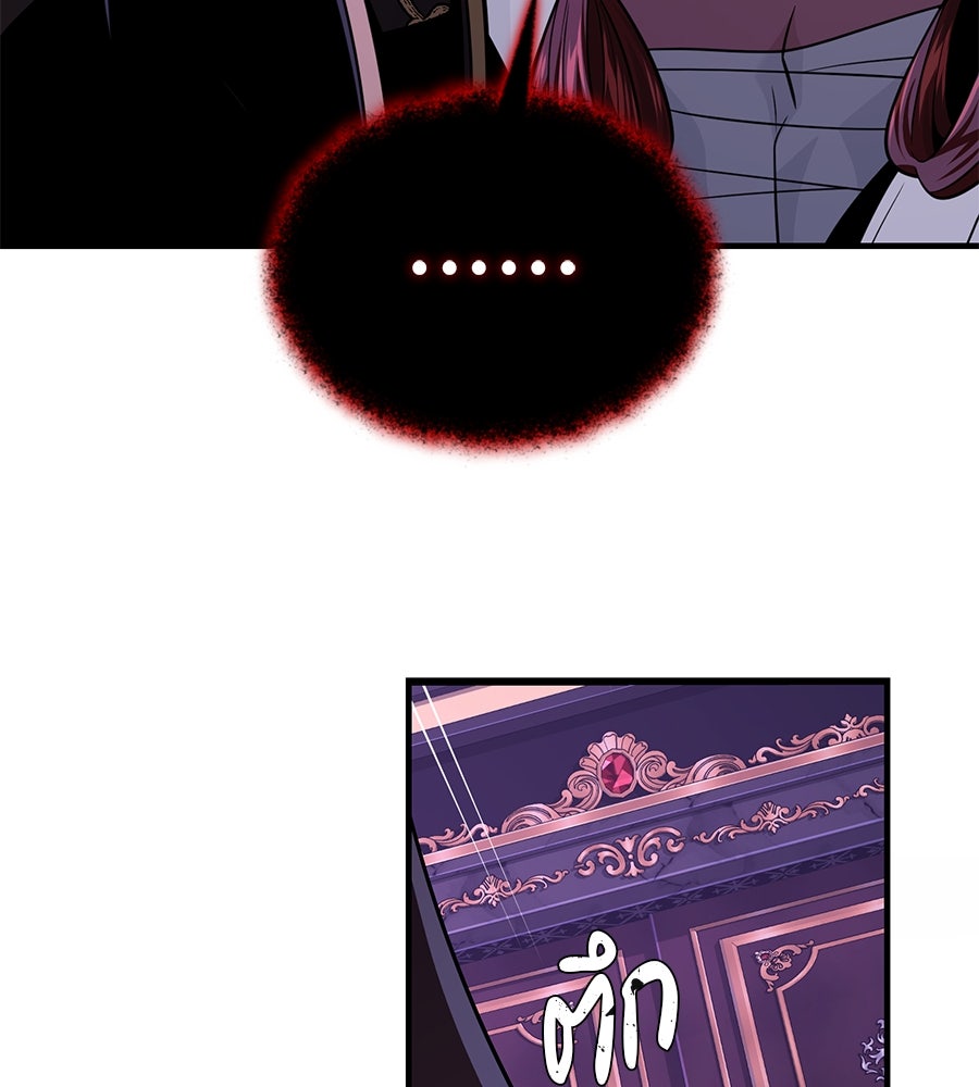จอมเวทเกิดใหม่ในรอบ 66666 ปี - หน้า 152
