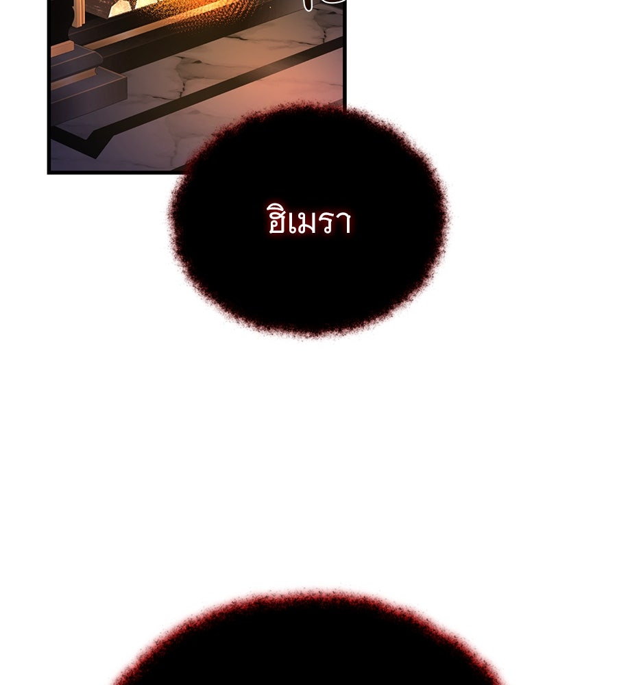 จอมเวทเกิดใหม่ในรอบ 66666 ปี - หน้า 18